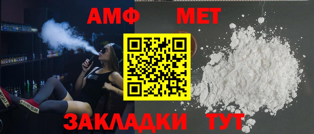 АМФЕТАМИН  Вход с VPN  Омск  АМФЕТАМИН VHQ 