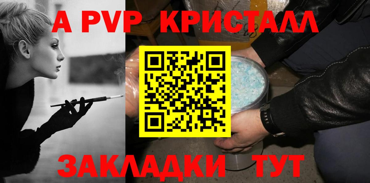 APVP  Альфа ПВП мука  Alpha PVP крисы CK  Вход с VPN  Alpha PVP СК КРИС  Омск 