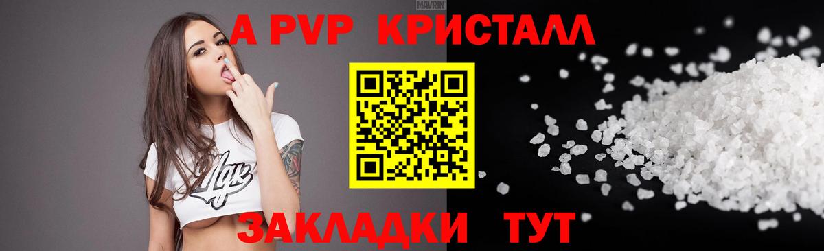 Alpha PVP  Омск  Alpha-PVP Crystall  что такое наркотик  Альфа ПВП крисы CK 