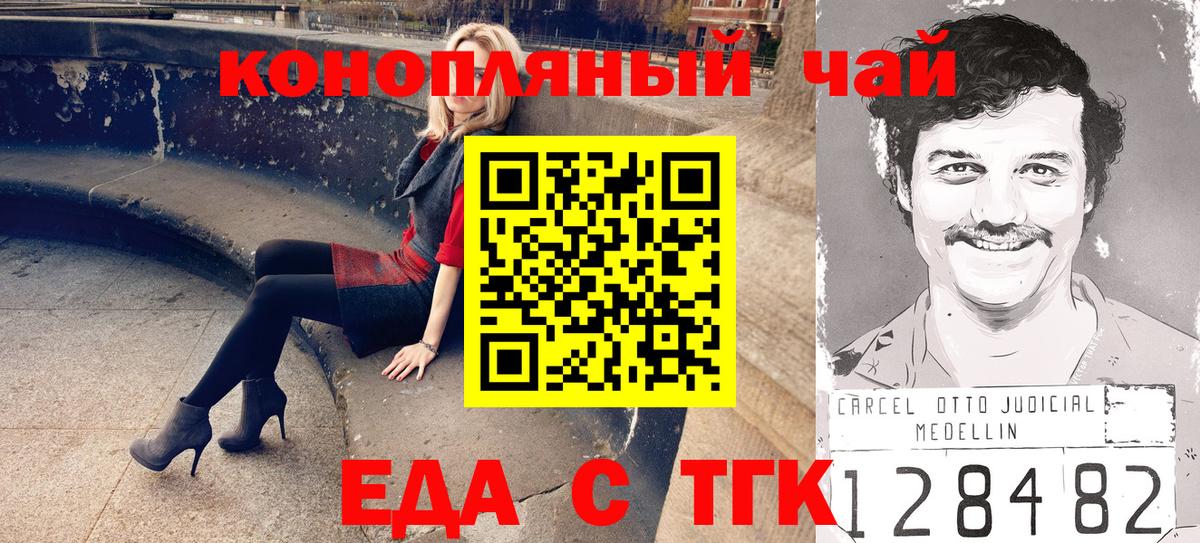 Cannafood конопля Омск