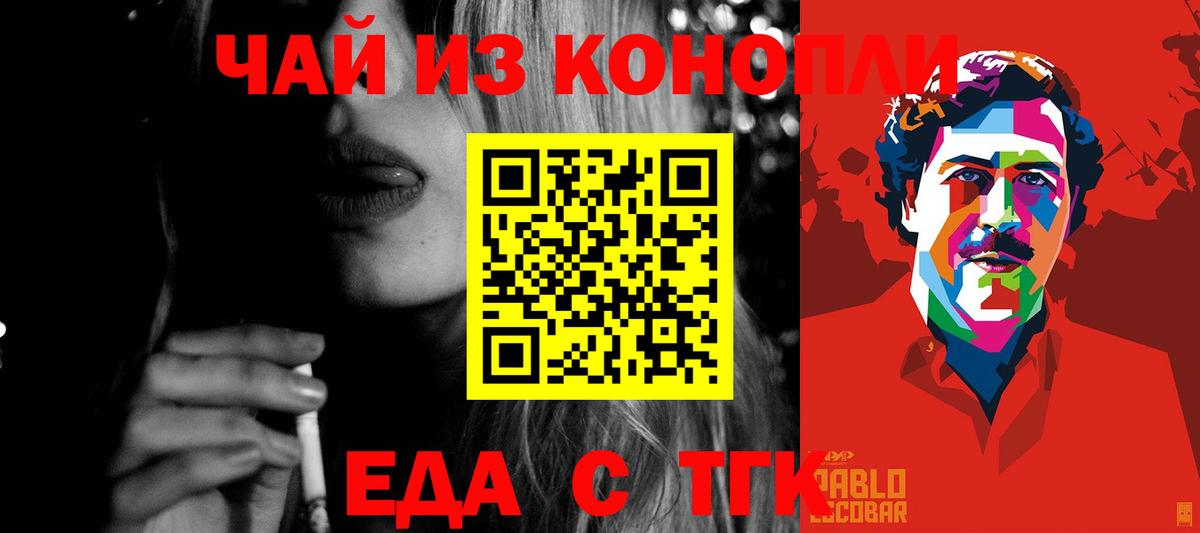 Печенье с ТГК марихуана  Вход с VPN  Омск 