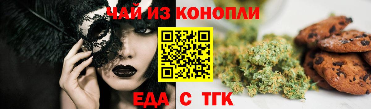 Canna-Cookies марихуана Омск