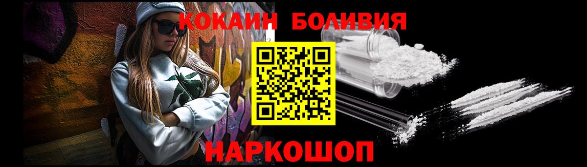 Кокаин VHQ  COCAIN Боливия  Омск  купить  сайты  Вход с VPN 