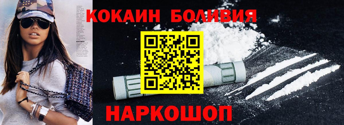 продажа наркотиков  Омск  Cocaine Columbia  Кокаин 97% 