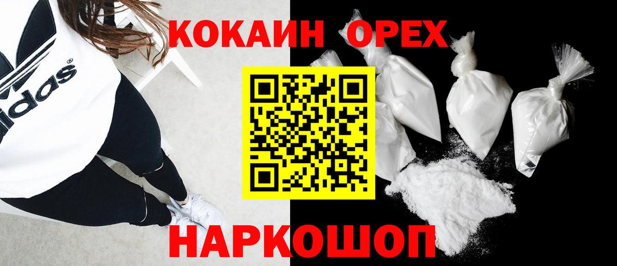 Cocaine VHQ Омск