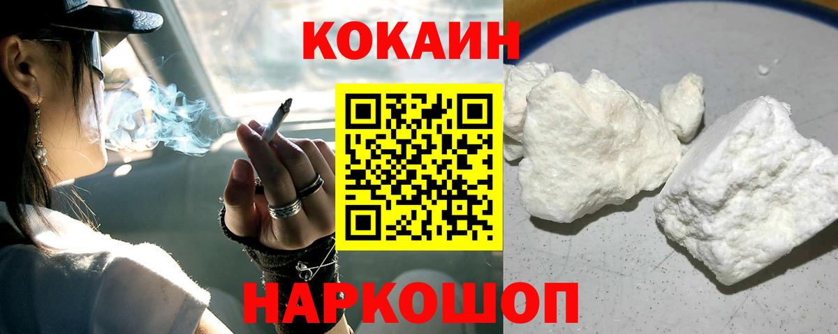 Кокаин Эквадор Омск