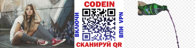 наркошоп  Омск  hydra сайт  Codein Purple Drank 