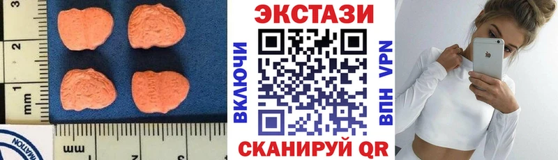 ЭКСТАЗИ 250 мг  нарко площадка как зайти  Омск 