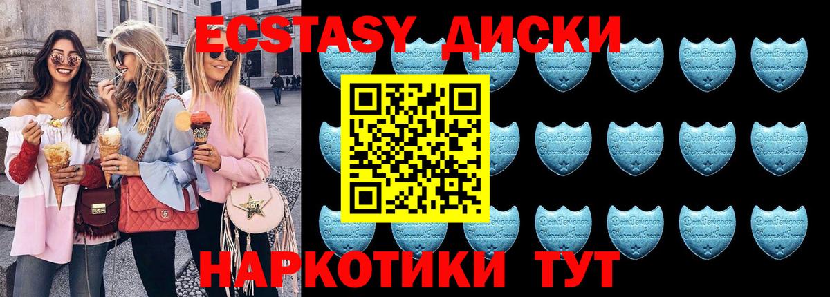Омск  hydra ССЫЛКА  ЭКСТАЗИ  Вход с VPN  ЭКСТАЗИ 280 MDMA  Ecstasy 280мг 