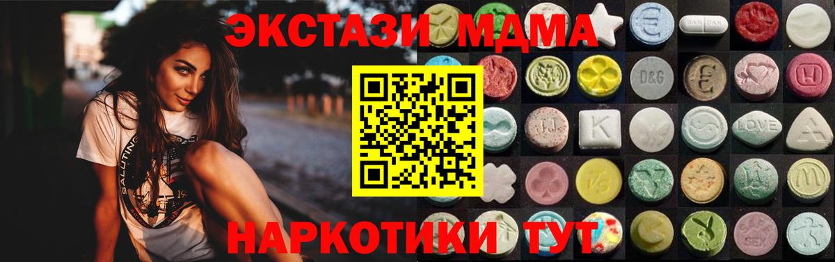 Экстази DUBAI Омск