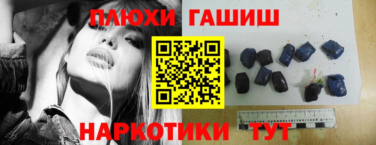 ГАШИШ гашик  Гашиш VHQ  Вход с VPN  Омск 