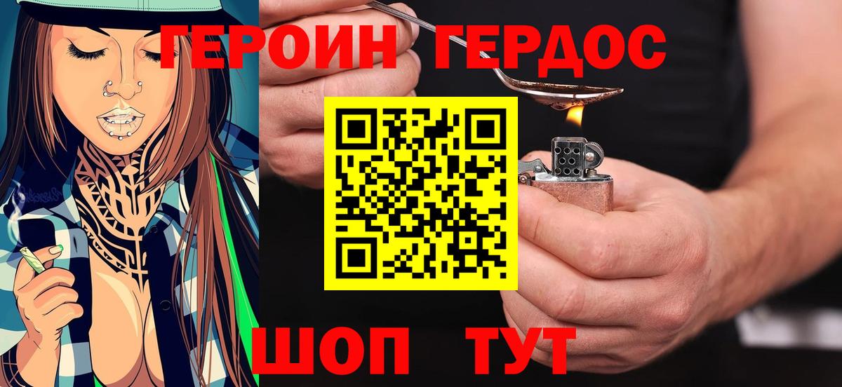 ГЕРОИН гречка  Героин  Омск 