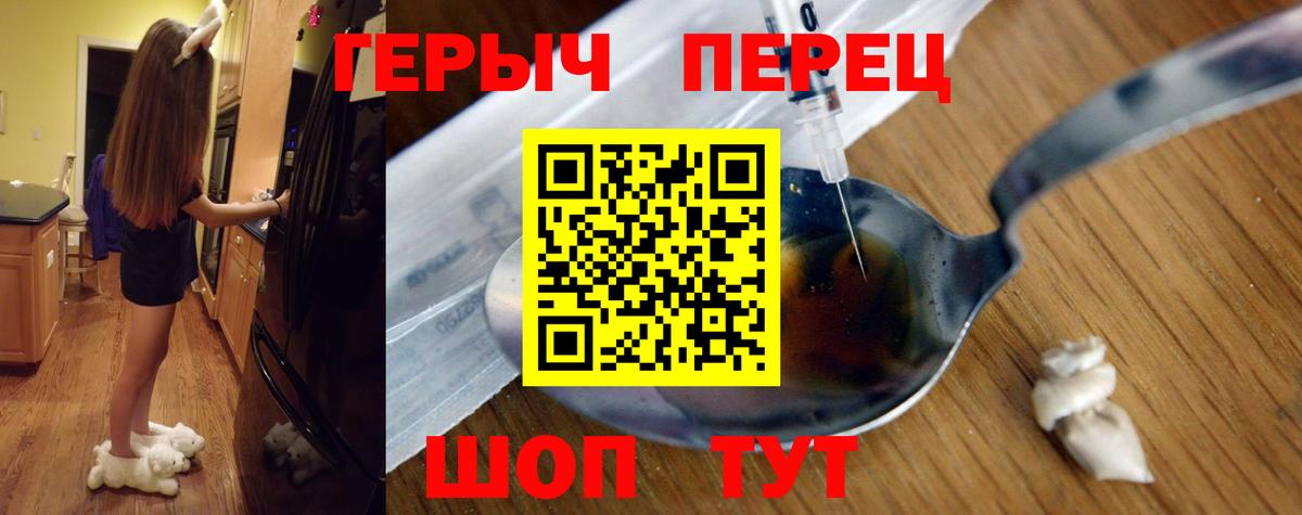ГЕРОИН герыч Омск