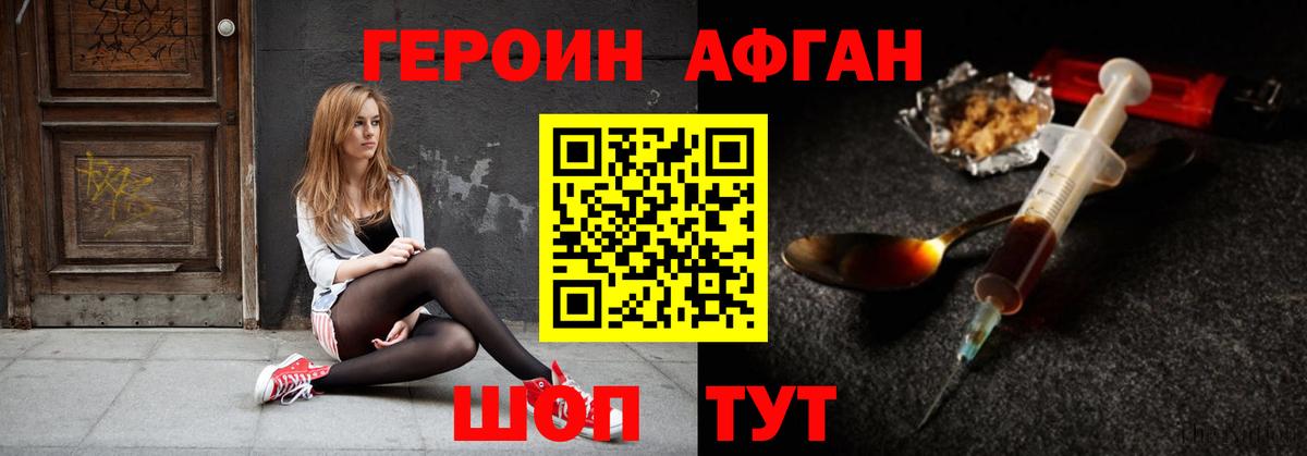 Героин Heroin  Вход с VPN  Омск 