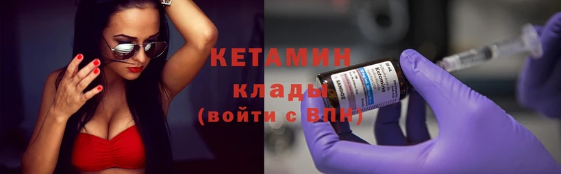 Кетамин ketamine  сайты даркнета формула  Омск 