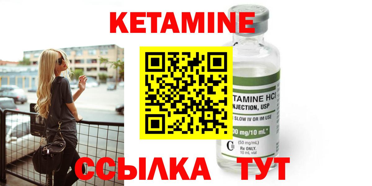 Омск  Кетамин VHQ  КЕТАМИН ketamine  Вход с VPN 
