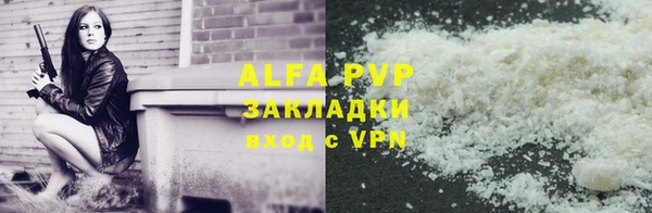 ALPHA PVP Балахна