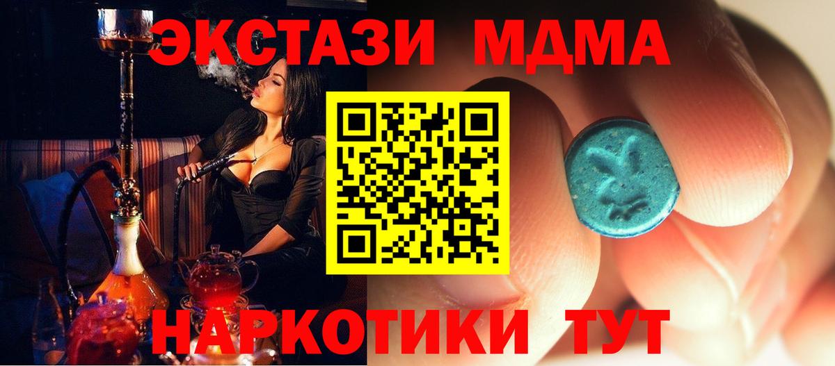 МДМА молли  МДМА молли  Вход с VPN  MDMA  Омск 