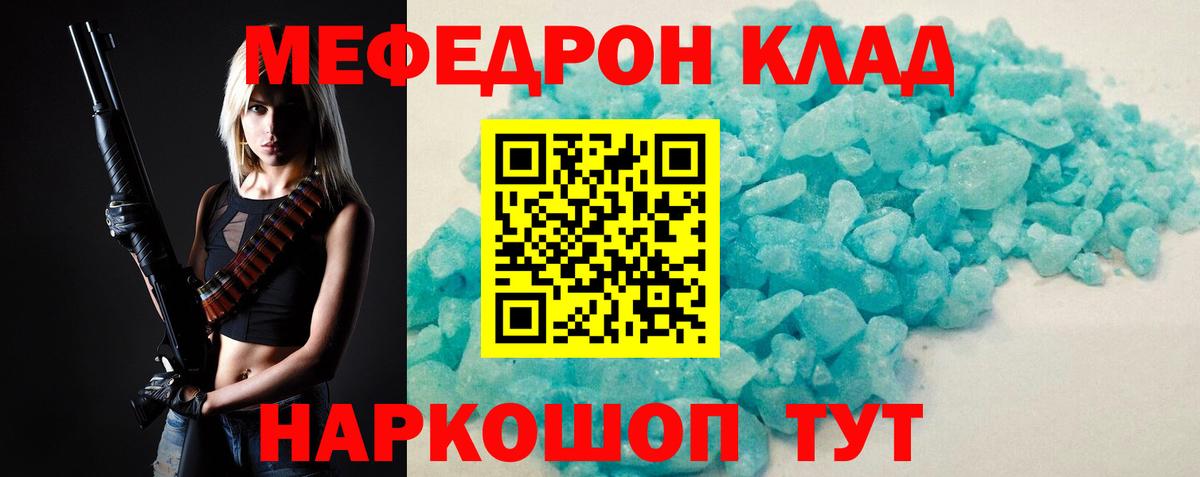 МЕФ мяу мяу  Меф  МЯУ-МЯУ мука  Омск 