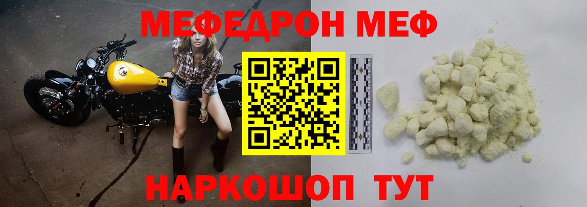 Омск  МЯУ-МЯУ  Вход с VPN  МЕФ мяу мяу  Мефедрон мука  МЯУ-МЯУ 