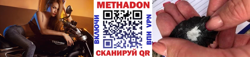 МЕТАДОН VHQ  Омск 