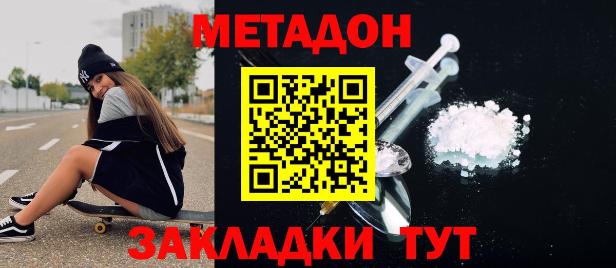 МЕТАДОН мёд Омск