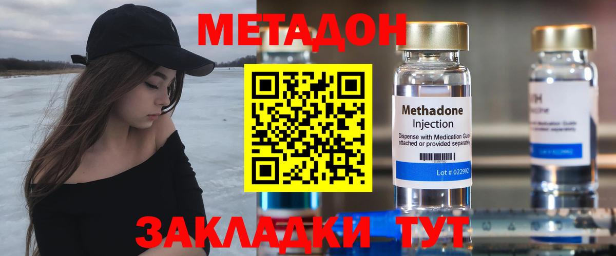 Метадон белоснежный  Метадон белоснежный  Омск  Вход с VPN 