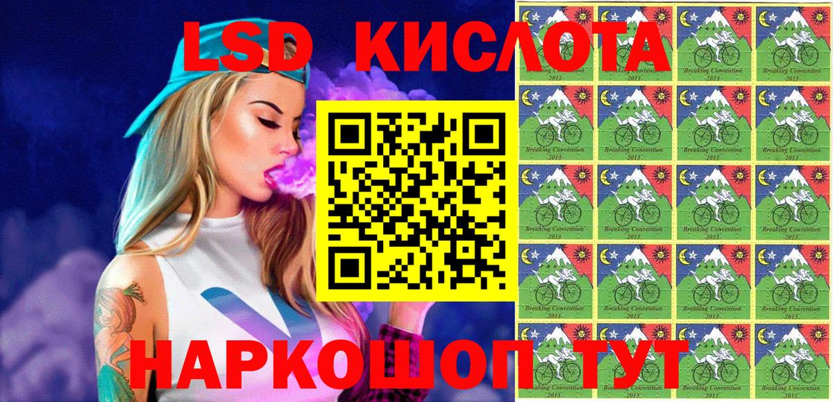 Наркотические марки 1500мкг Омск