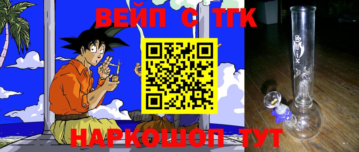 Дистиллят ТГК Wax  Вход с VPN  где купить   Омск 