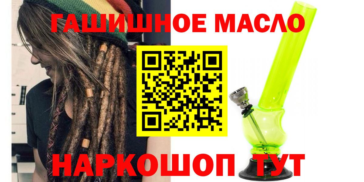 ТГК THC oil  Омск 