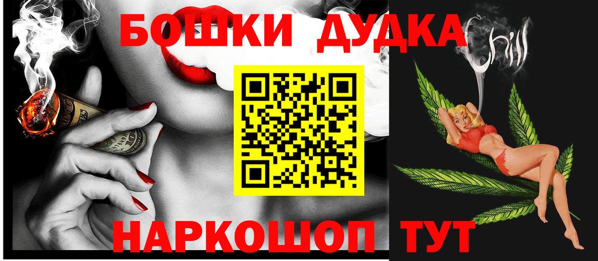 МАРИХУАНА Amnesia  Вход с VPN  Омск  Бошки Шишки план 