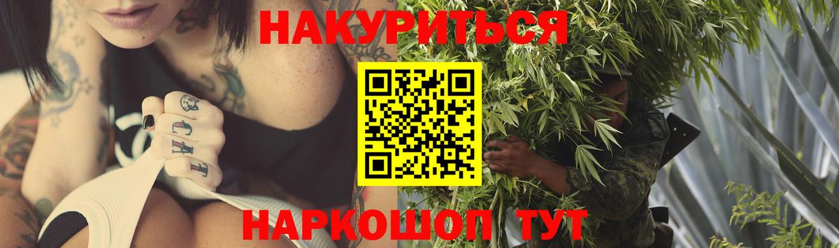 Шишки марихуана план Омск